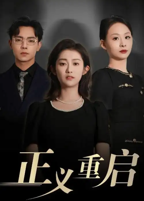 急诊夜班医疗职场剧在线观看